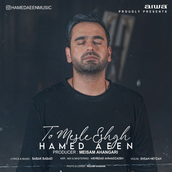 دانلود آهنگ تو مثل عشق دانلود آهنگ تو مثل عشق